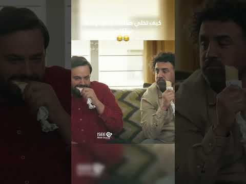 كيف تخلي صحابك ياكلوا وهما ساكتين من وطن ع وتر كيف تخلي صحابك ياكلوا وهما ساكتين من وطن ع وتر