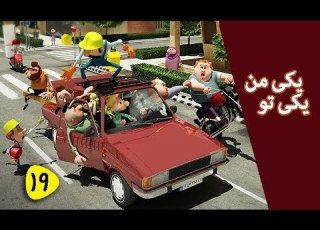 همسایه فضول
