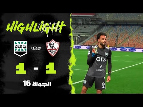 ملخص مباراة الزمالك 1 1 زد الجولة السادسة عشر الدوري المصري 2024 2025