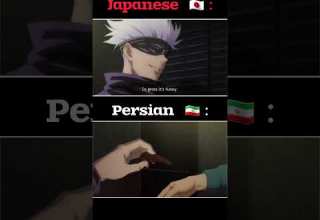 مقایسه دوبله فارسی و ژاپنی پارت ۲ جوجوتسو کایزن جوجوتسو كايسن Jjk Anime Shorts Gojo گوجو