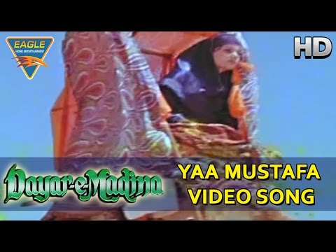 Dayar E Madina Movie Yaa Mustafa Video Song Mumtaz Ali Husn Banu Eagle Hindi Movies