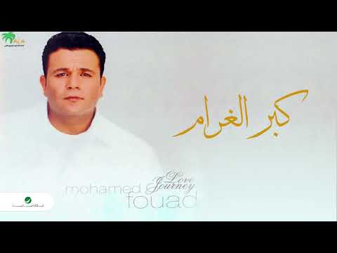 Mohammed Fouad Anta محمد فؤاد أنت