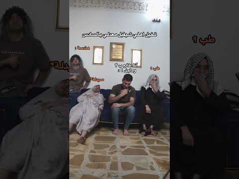 الاهل والمعدل ضياء طلال