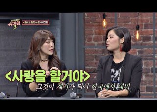  미국에서 살았던 애즈원 As One 이 한국에서 데뷔하게 된 계기 슈가맨3 SUGARMAN3 3회