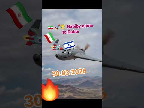 حبيبي تعال إلى دبي