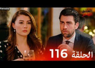 Afili Aşk Episode 116 Full Commentary And Analysis