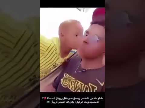 شاب يبصق في وجه طفل من اجل اعطاءه المال