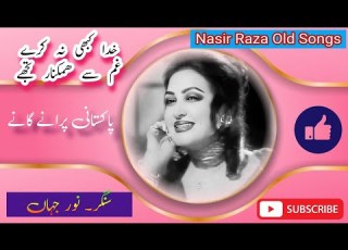 خدا کبھی نہ کرے غم سے ھمکنار تجھے ख द कभ न कर ग म स हमक न र त झ