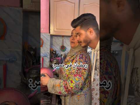 رمضان في مصر