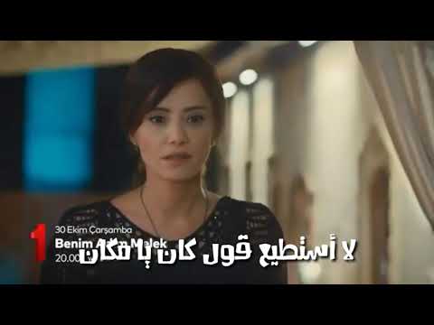 أغنية مسلسل إسمي ملك من تصميمي عل قناة الفجر الجزائرية 18 30