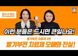 여드름약 탈모약이 발기부전 유발 발기부전 치료제 2편