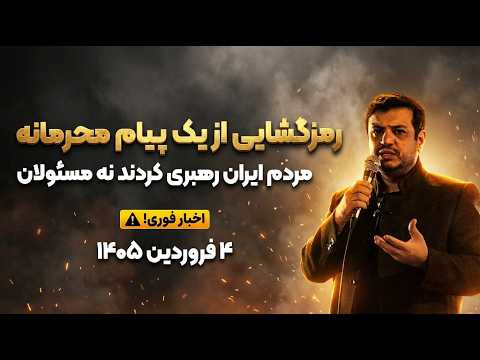 جنگ تموم میشه ولی این راز تازه شروع ماجراست