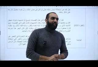 الكتابة مقال تحليلي عن تجربة شعورية الصف العاشر منهاج جديد عربي الوحدة السابعة الحنين إلى الوطن