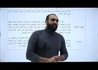 الكتابة مقال تحليلي عن تجربة شعورية الصف العاشر منهاج جديد عربي الوحدة السابعة الحنين إلى الوطن