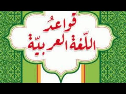 مدينة القواعد