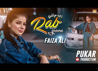 Rab Jaane Rab Jaane Full HD Official Video Faiza Ali Pukar Production