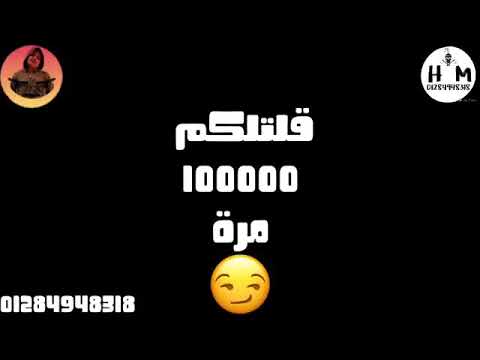 يلا كله برا من حياتي ي صحبة ضالة