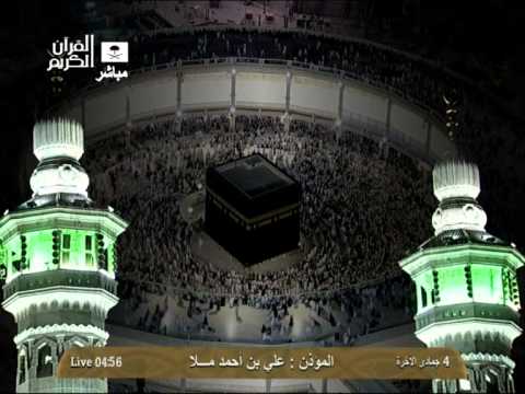 أذان فجر الجمعة 4 جماد الآخرة 1435 للشيخ علي ملا أذان فجر الجمعة 4 جماد الآخرة 1435 للشيخ علي ملا