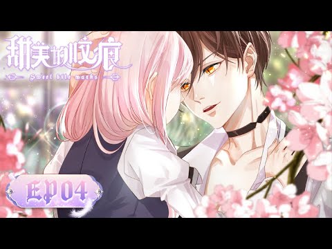 ENG SUB Sweet Bite Marks EP04 Want To Dance With Me Tencent Video ANIMATION