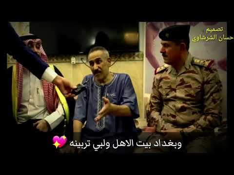 الشاعر عادل محسن يقرا شعر للعراق وهوه ع فراش المرض مع شيخ ضرغام المالكي وفريق محمد
