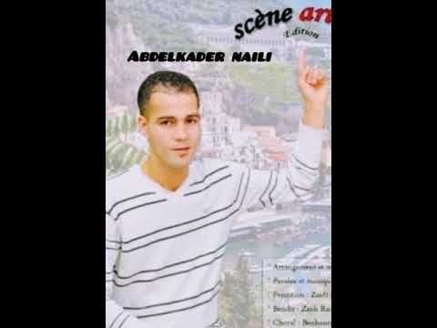 موال لمن نشكي بيك ياظالم ڨلبي الشاب عبدالقادر النايلي موال لمن نشكي بيك ياظالم ڨلبي الشاب عبدالقادر النايلي