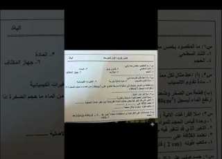 اسئله فيزياء اول متوسط شهر اول اول متوسط فيزياء اشتراك بالقناة لايك Anime