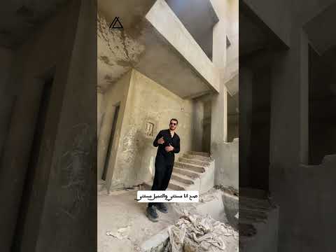 كيف كانت وكيف صارت