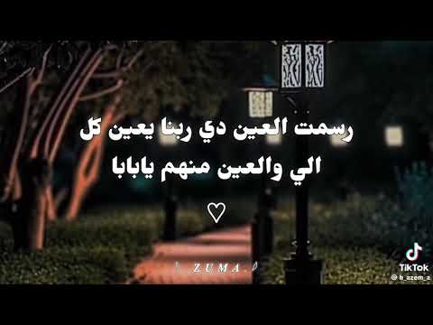 عليه يا بابا تمشي خطاف السحري اصنف وانا قلبي تخاف عليك يا بابا وردي يتشال ولونه قتال