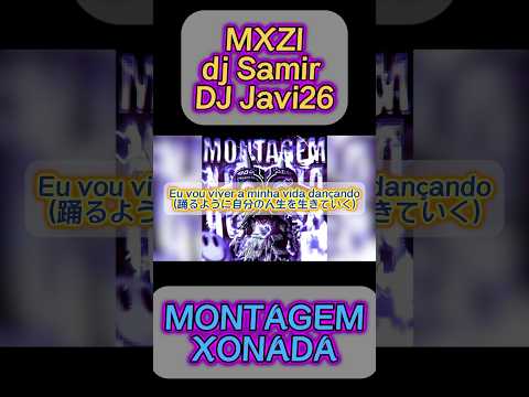 和訳 MXZI MONTAGEM XONADA Phonk Edit Funk Bounce ランキング Song アニメ Manga Anime 漫画 Edit 和訳 歌 強さ比べ