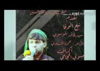  سيد فاقد الموسوي حاجيني 2017