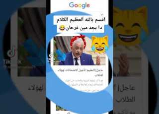 منك لله يالى في بالي اخيرااااا
