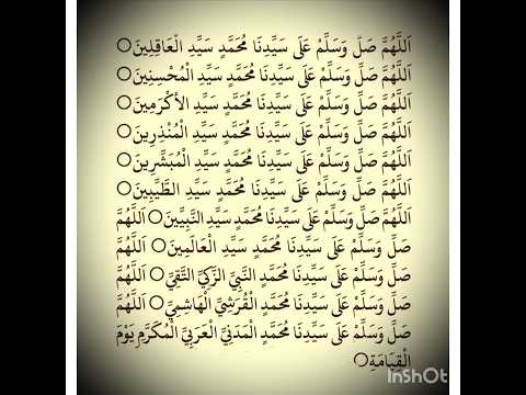 صلاة على خير البرية