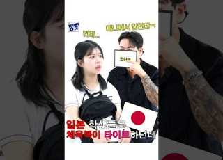 부르마 일본 학생의 체육복이 삼각팬티 말고도 또 있다고