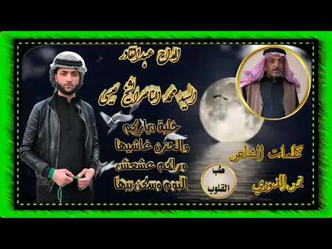 المداح عبد القادر السيد محمد عبد الناصر الشيخ عيسى السلامي