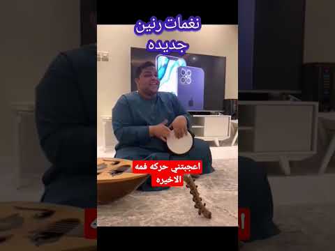 نغمات ايفون جيده جدا