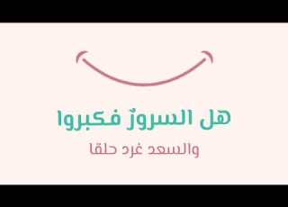  عيد تبسم
