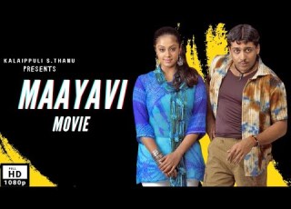 Maayavi Movie Full HD Suriya Jyothika Singampuli Devi Sri Prasad