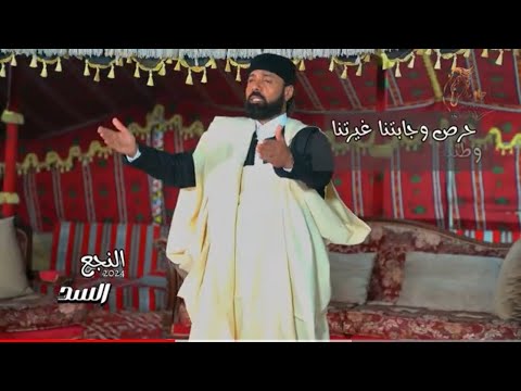 النجع 2024 الحلقة 29 السد حسن مناع