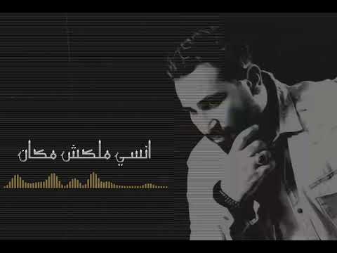 نفسك ترجع انت ملكش مكان احمد سعد مالكشي مكان حالات واتس حب استوريهات اغاني