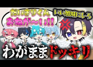 ドッキリ グループ1頼れるメンバーにわがまま言いまくった結果ガチギレされてとんでもないことに STPR BOYS