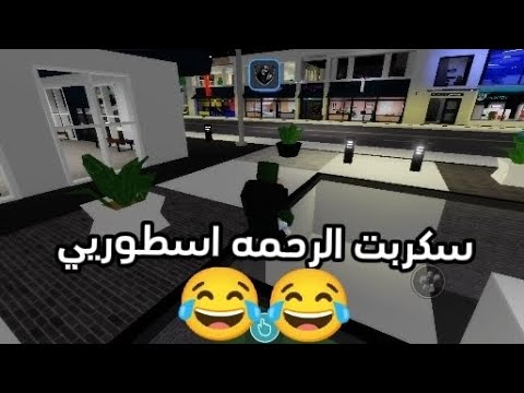 سكربت الرحمه اسطوري شغال بكل المابات Ll