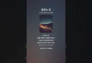 공식 찬양곡 끝없는 길 Light Of Grace 채널 도전과 희망의 찬송가