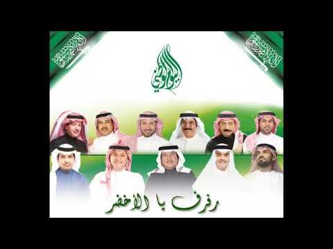 رفرف بالاخضر النسخة الأصلية