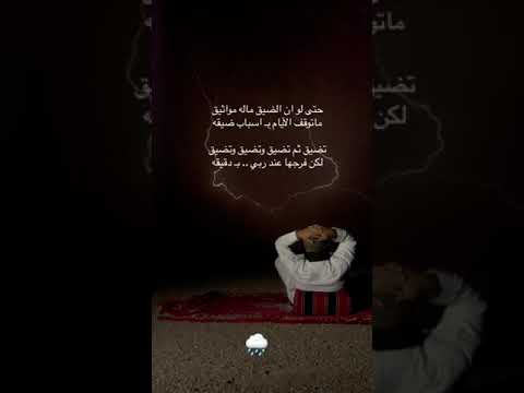 حتى لو ان الضيق ماله مواثيق Love Beautiful Happy شعر جزل القصيد