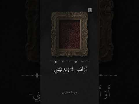 قصيدة غزلية لا تدر لي أيها الساقي رحيقا محمد سعيد الحبوبي بصوت أسعد الموسوي