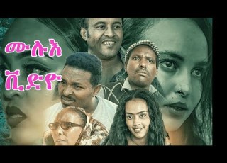  Full Eritrean Comedy Nayzgi Season 4