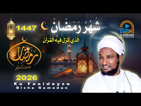 Ka Faaideyso Bisha Ramadan Sheekh Xuseen Cali Jabuuti 2026 Dhiirigalin