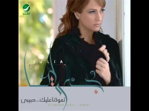 Julia Boutros Habibi جوليا بطرس حبيبي