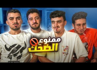  اقوى تحدي ضحك ميمز