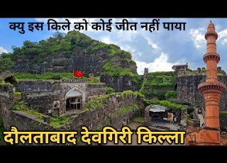  Devgiri Daulatabad Fort Complete Tour Guide Devgiri Fort History In Hindi Devgiri Killa